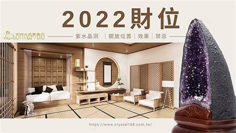 紫水晶擺放位置2023|紫水晶怎麼放？擺放指南：提升生活運勢的祕訣 